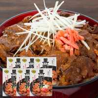 柔らかい 黒豚丼の具（せごどんぶい）6箱｜大丸松坂屋オンラインストア その他