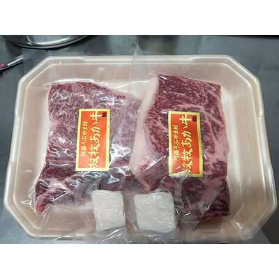 あか牛肩ロースステーキ