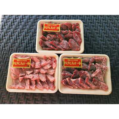 あか牛焼肉肉詰合せ