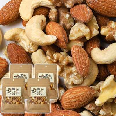 燻製ミックスナッツ　４袋