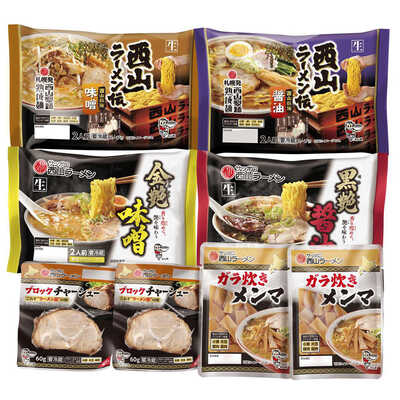 西山製麺西山ラーメン厳選8食ギフト