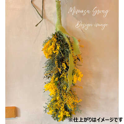 【福袋　サトウ花店×丸福珈琲店】２月春のワークショップ（２月１７日（火））