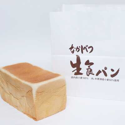 なかしべつ生食パン　プレーン・チョコセット