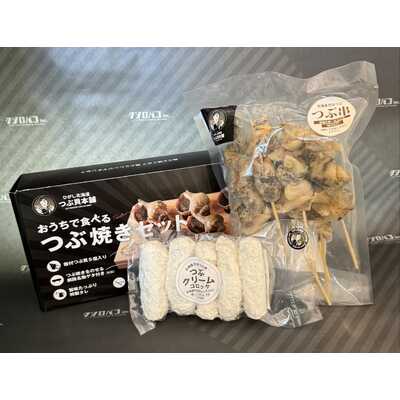 海の恵み　つぶ三撰