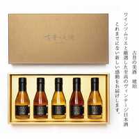 ヴィンテージ日本酒ギフトセット『古昔の美酒　琥珀』