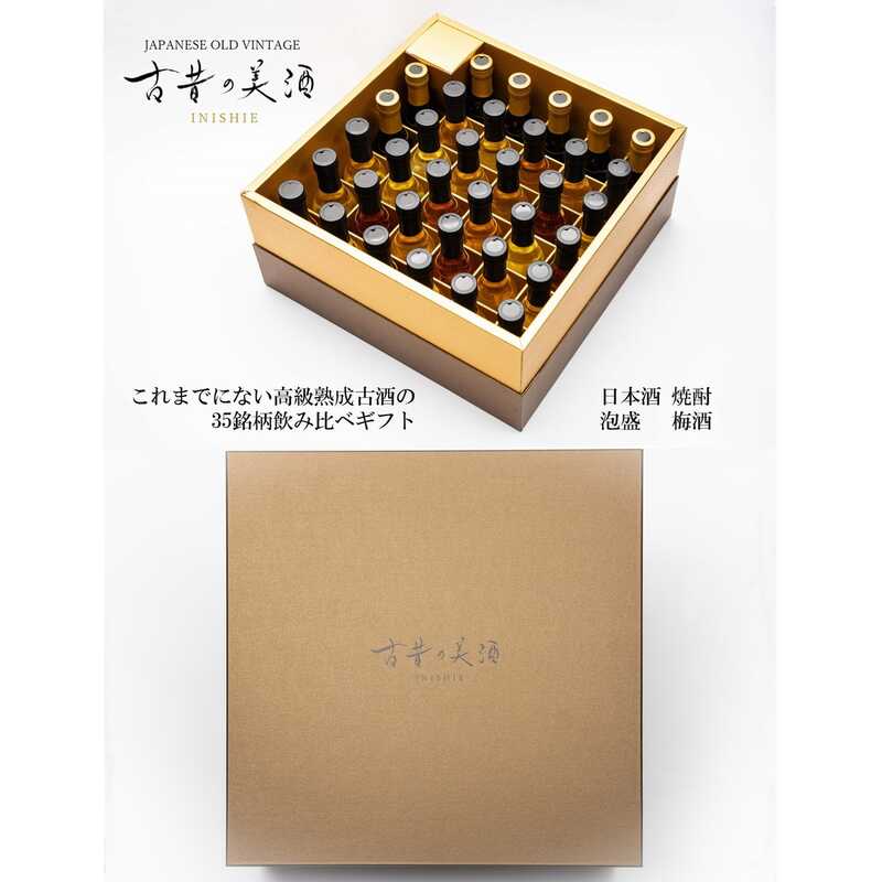 酒ギフトセット『古昔の美酒 時リミテッド』｜大丸松坂屋