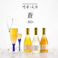 ヴィンテージ日本酒ギフトセット『古昔の美酒　蒼』
