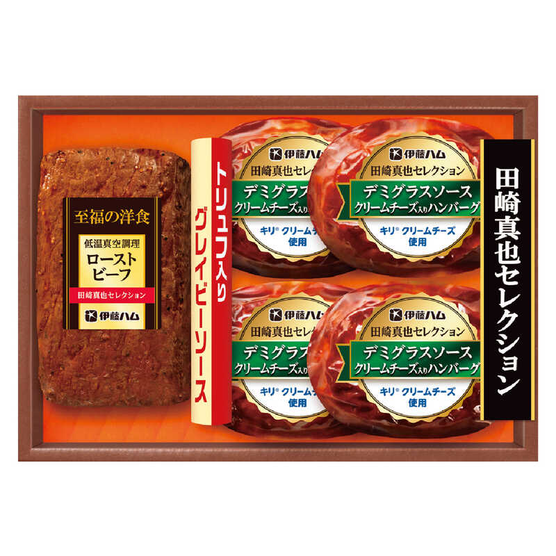 市場 お中元 田崎真也セレクションクリームチーズ入りハンバーグギフト 送料無料 伊藤ハム