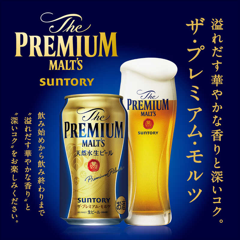 ザ・プレミアム・モルツ 「輝」夏の限定4種セット|大丸松坂屋オンラインストア【公式通販】 ザ・プレミアム・モルツ 「輝」夏の限定4種セット|大丸松坂屋オンラインストア【公式通販】