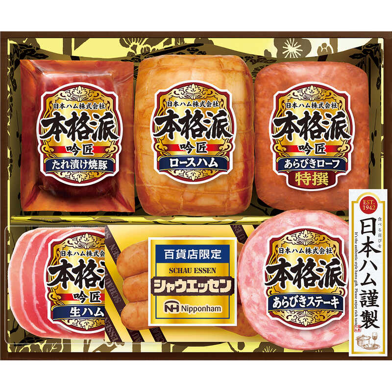 1512円 注目ブランドのギフト 日本ハム ギフトセット C ギフト プレゼント お中元 御中元 お歳暮