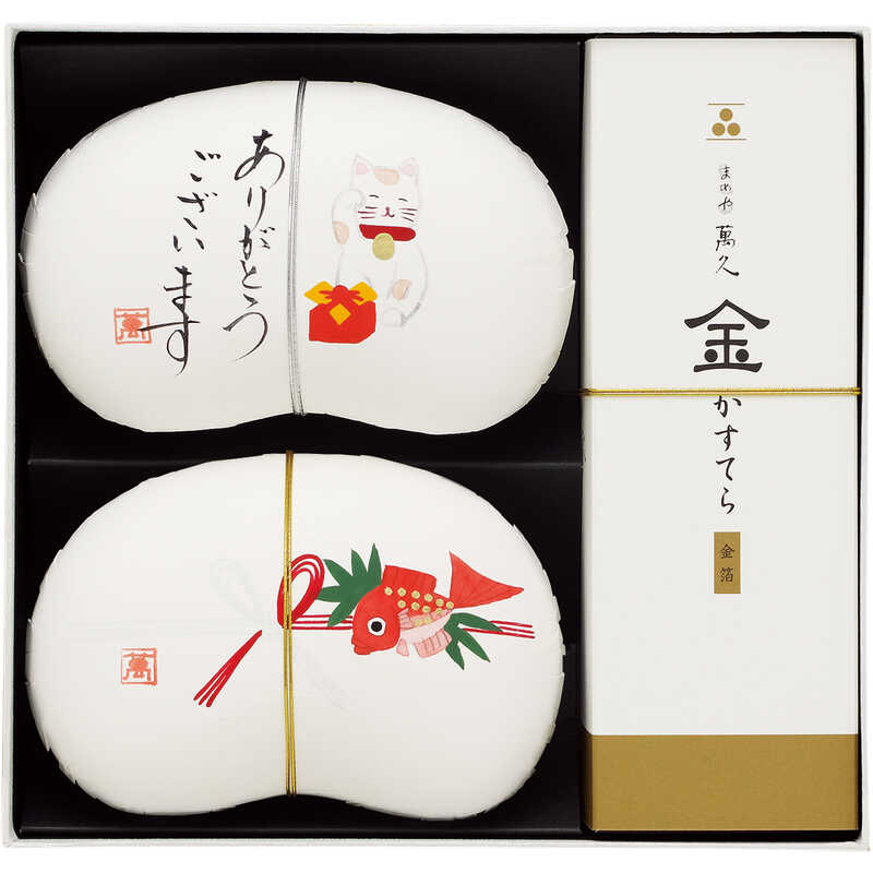 萬久撰菓 お礼