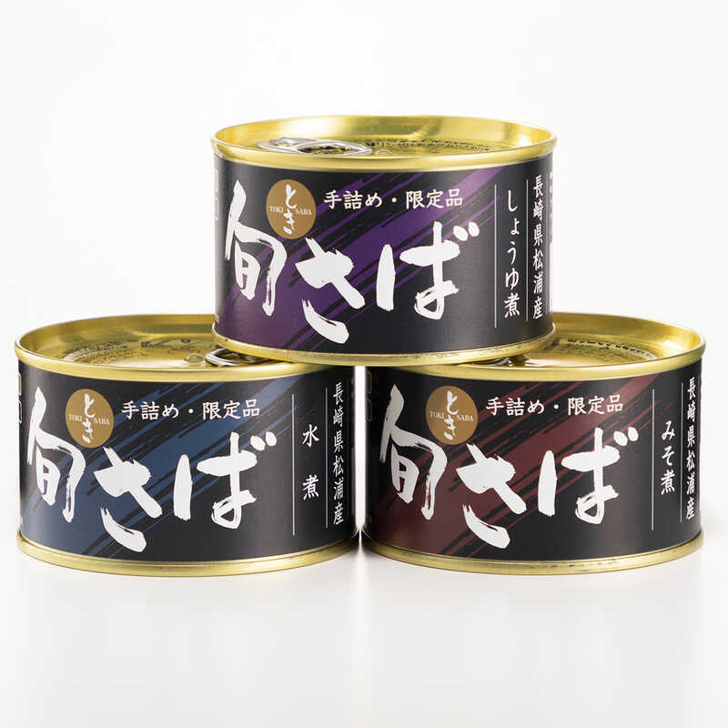 旬(とき)さば缶詰 贈答用 3個セット|大丸松坂屋オンラインストア【公式通販】 旬(とき)さば缶詰 贈答用 3個セット|大丸松坂屋オンラインストア【公式通販】