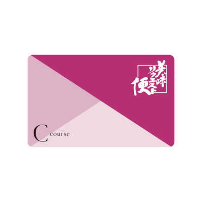 Ｃコース