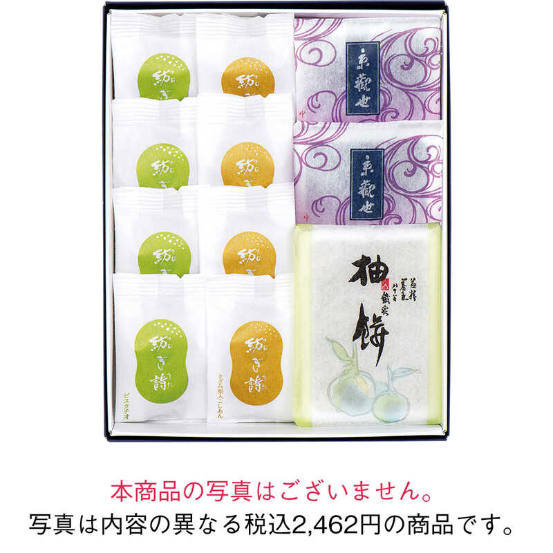 ファッションデザイナー 〈鶴屋吉信〉紡ぎ詩 TUM10 10個入 glm_Y110831000014_0_0_0 A 和菓子