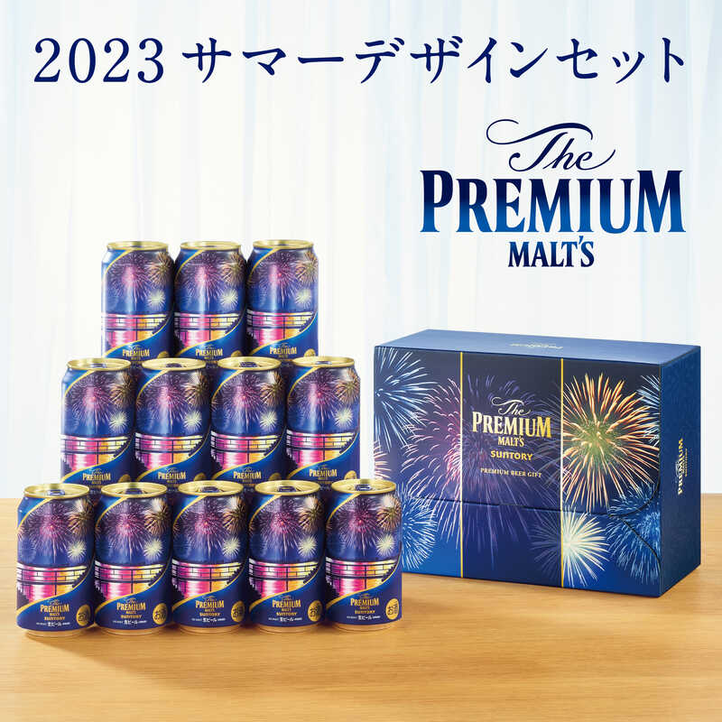 メーカー直送】 ビール ギフト サントリー ザ プレミアム モルツ 2023サマーデザインセット ビールセット BPCE5S お中元 父の日ギフト  他商品と同梱不可