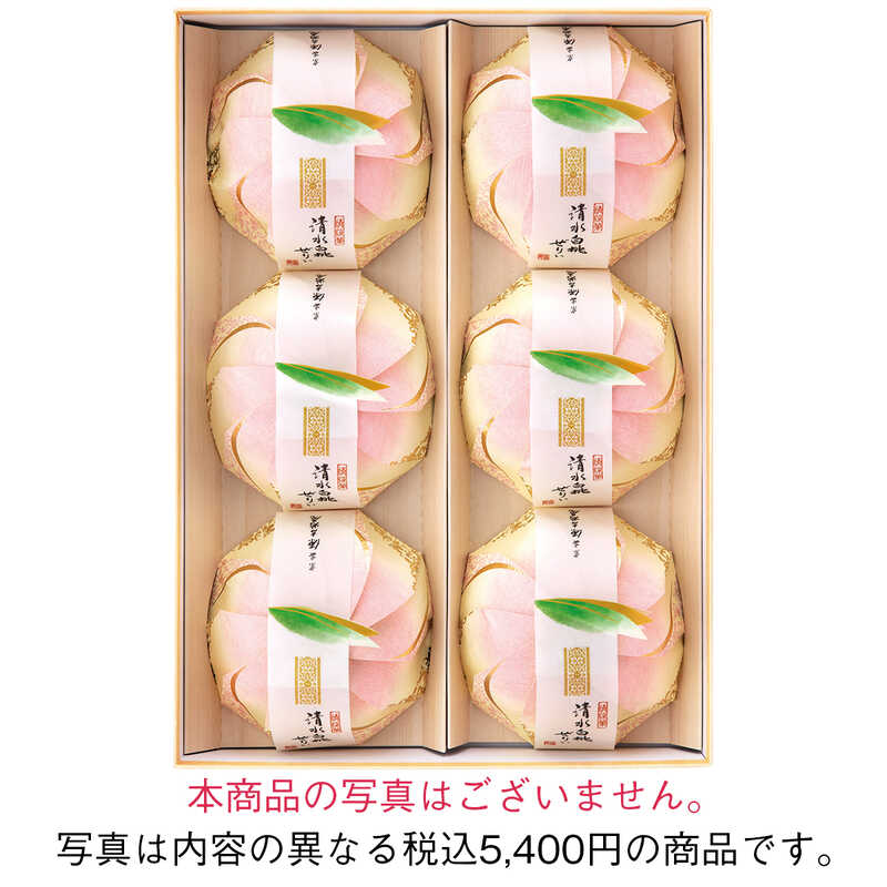 最大73％オフ！ 18以降順次出荷 一部商品説明記載 宗家 源 吉兆庵 吉兆庵の清水白桃ぜりぃ 水ようかん詰合せ SHM-37 