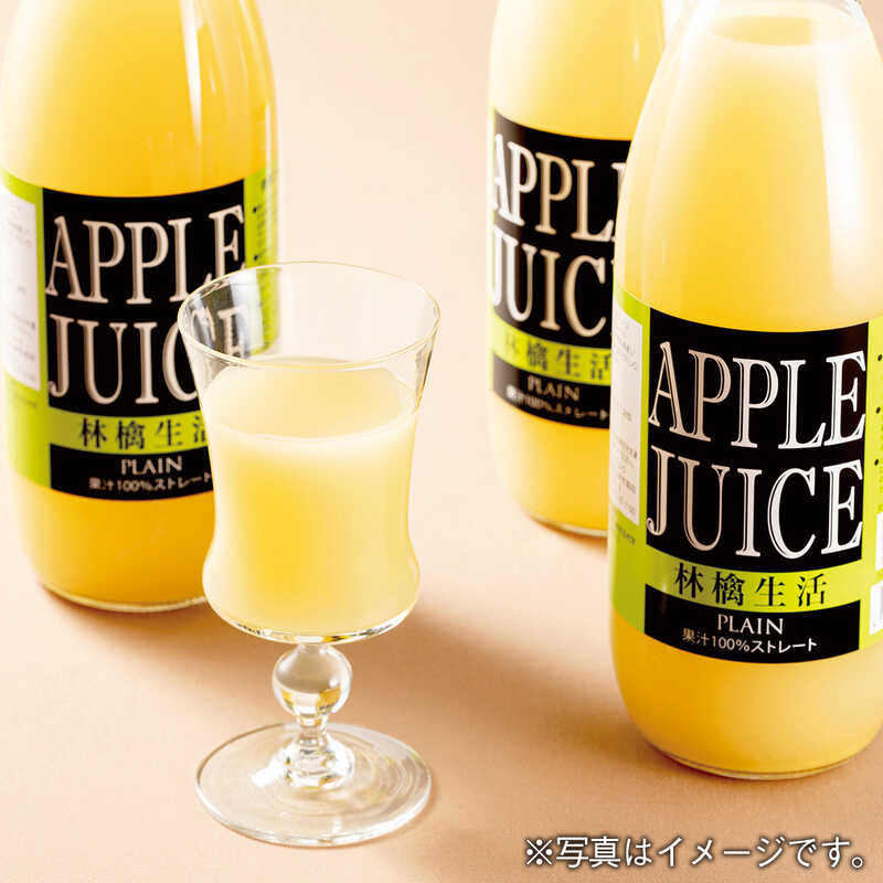  お歳暮 ナカムラ 青森りんご100％ストレートジュース「林檎生活」3本入り