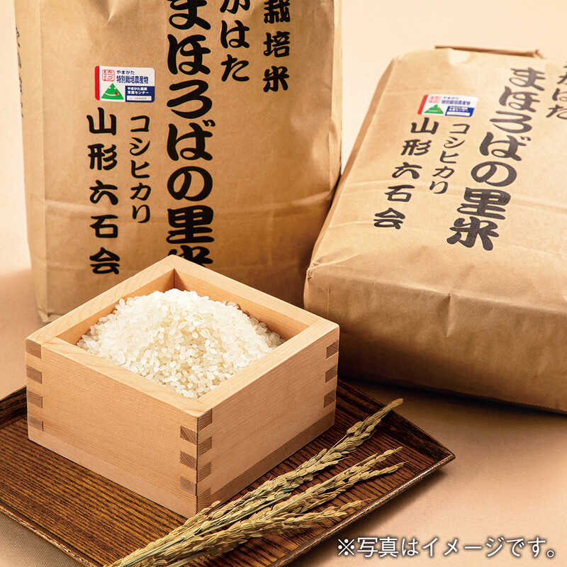 ＜大丸松坂屋＞ 山形 六石会 特別栽培米たかはた まほろばの里米コシヒカリ画像