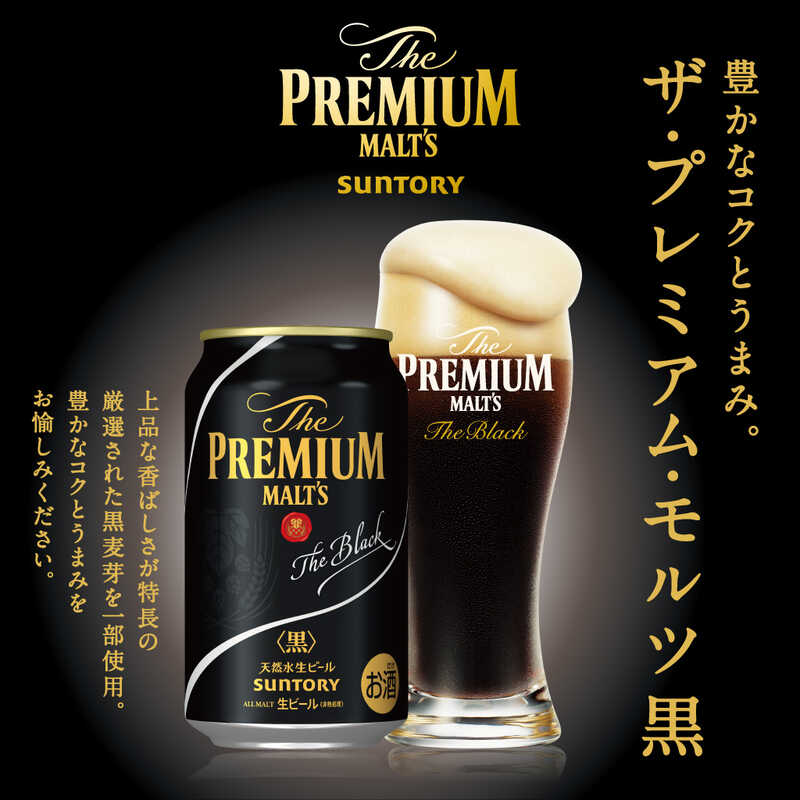 サントリー ビール ザ・プレミアムモルツ マスターズドリーム 白州原酒樽熟成 2023(715ml)