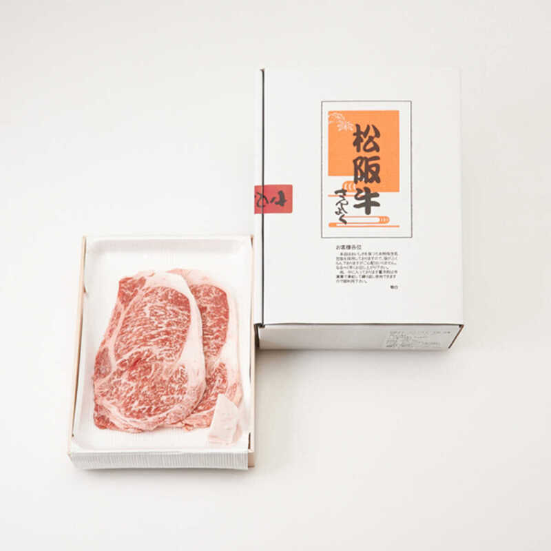 ＜大丸松坂屋＞ 松阪牛サーロインステーキ肉（2枚）340g画像