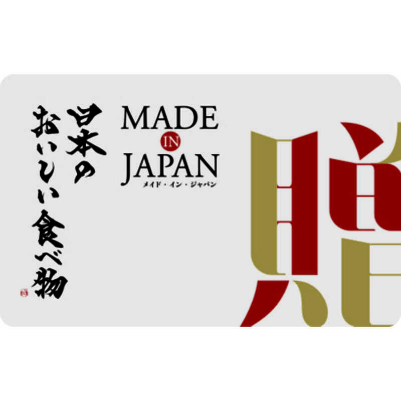 ＜大丸松坂屋＞ 出産内祝い e−order−choiceメイドインジャパン＆日本のおいしい食べ物 C MJ06＋橙（だいだい）