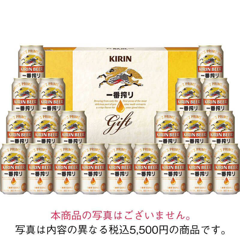 ＜大丸松坂屋＞ 出産内祝い キリン 一番搾り生ビールセット