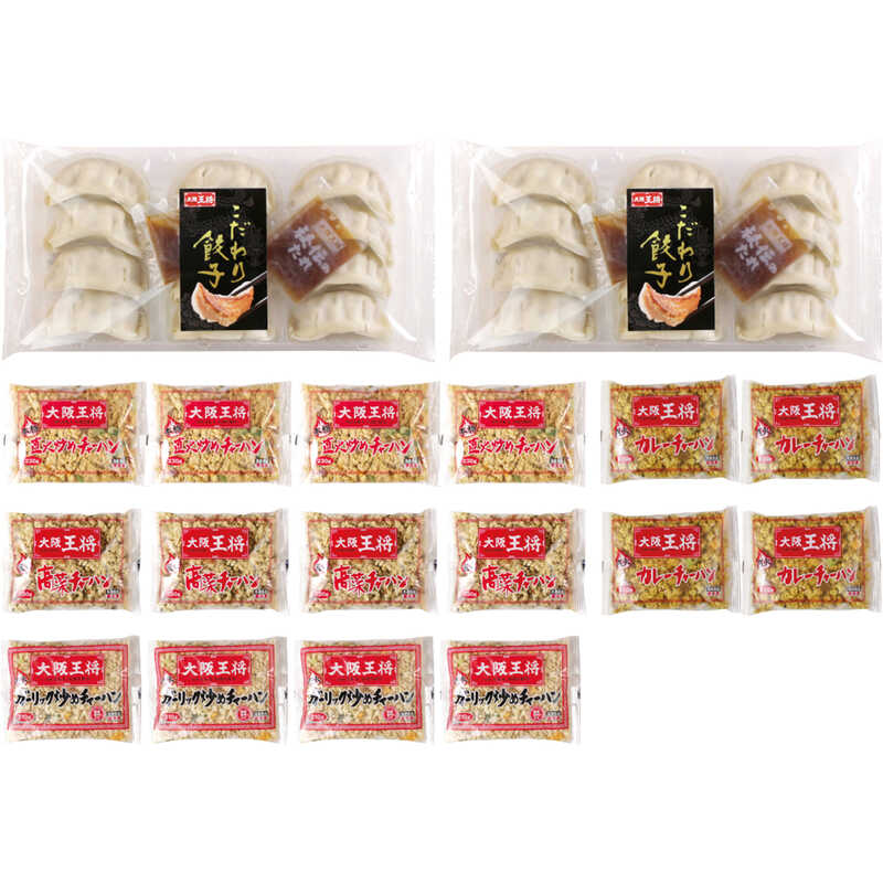 こだわり餃子&人気4種チャーハンセット|大丸松坂屋オンラインストア