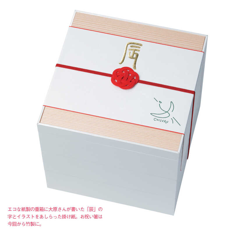 〈大原千鶴〉 和風 三段 口福(こうふく)おせち 巳