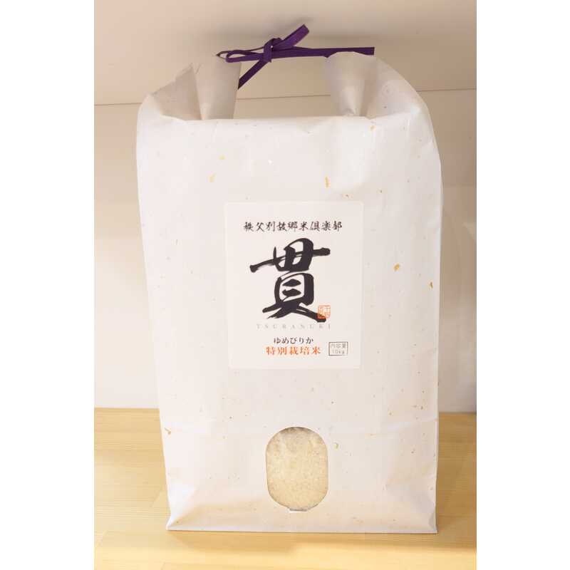 "千野米穀店 【福袋】北海道秩父別産特別栽培米「貫」ゆめぴりか 10kg"