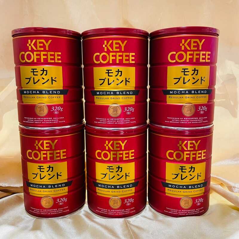 ＜大丸松坂屋＞ キーコーヒー コーヒー粉（缶） モカブレンド（320g） 1ケース（6缶入）