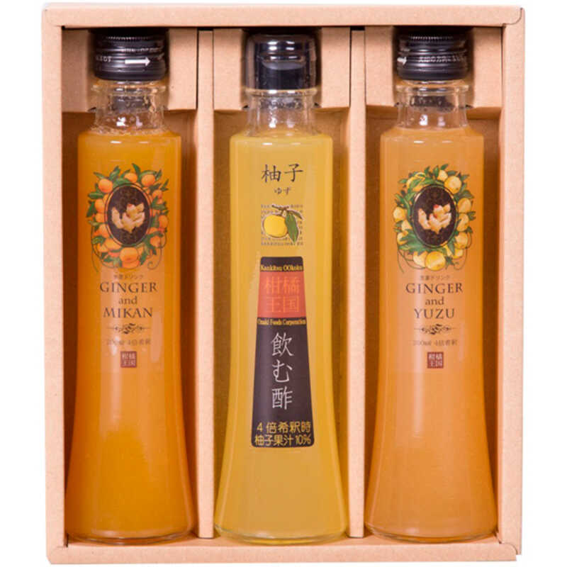 尾崎食品 柑橘王国 飲む酢＆生姜ドリンク3本セット