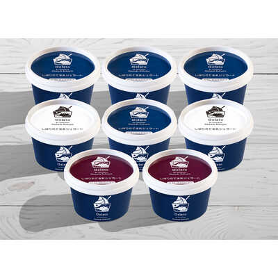 米沢はまだ牧場しぼりたて生乳ジェラート G04プレミアムギフトセット