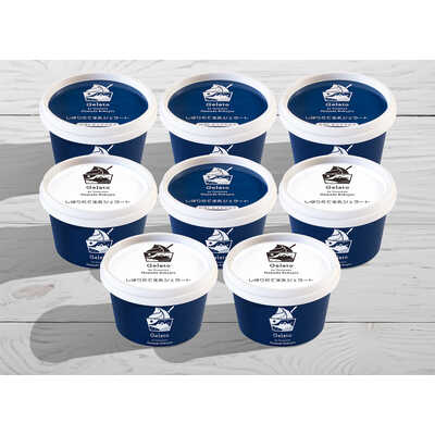 米沢はまだ牧場しぼりたて生乳ジェラート G05プレミアムギフトセット