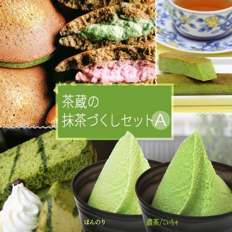 ＜大丸松坂屋＞ 茶蔵の抹茶づくしセットB