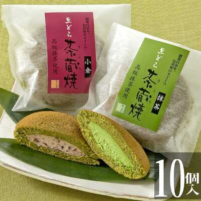 茶蔵焼き10個詰合せ｜大丸松坂屋オンラインストア【公式通販】