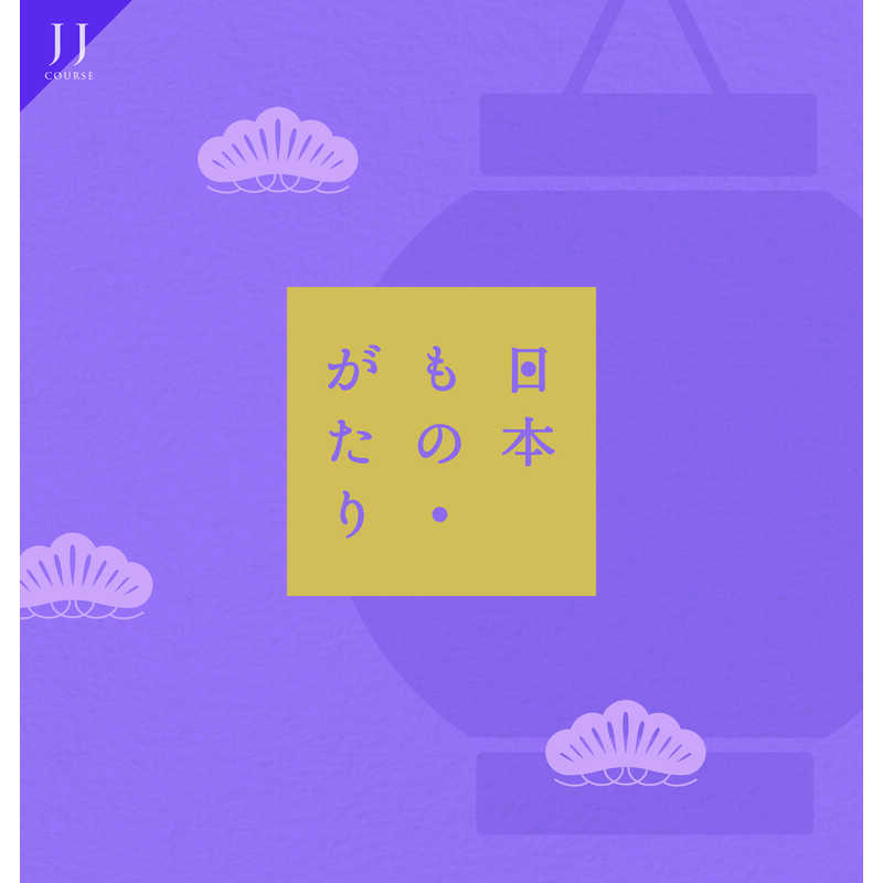＜大丸松坂屋＞ 出産内祝い 日本のおいしい食べ物 藍（あい）
