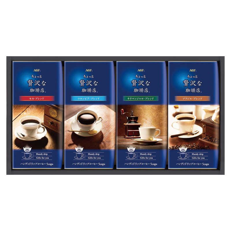 ＜大丸松坂屋＞ AGF ちょっと贅沢珈琲店ドリップコーヒーギフト