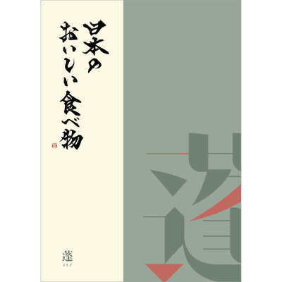 蓬（よもぎ）