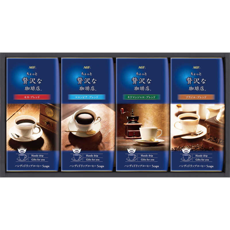  お歳暮 AGF ちょっと贅沢な珈琲店 ドリップコーヒーギフト