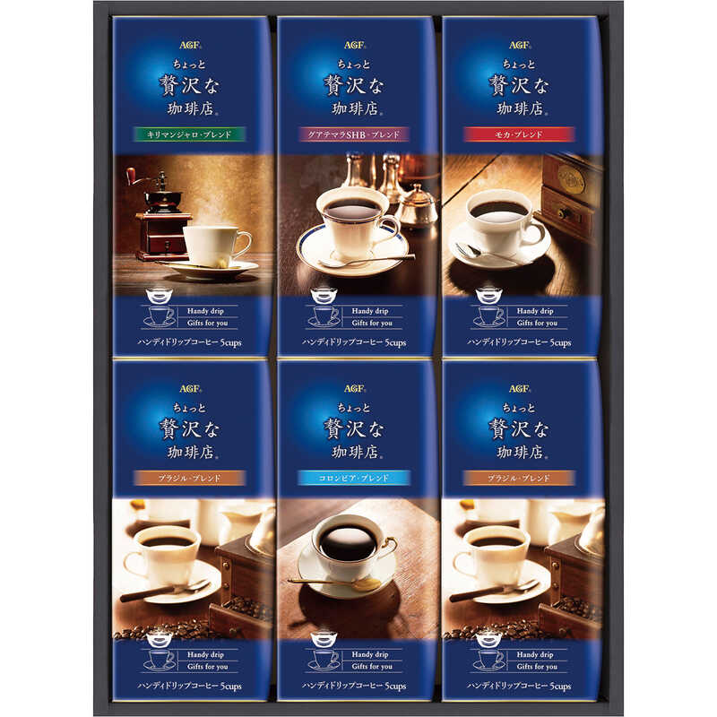  出産内祝い AGF ちょっと贅沢な珈琲店 ドリップコーヒーギフト