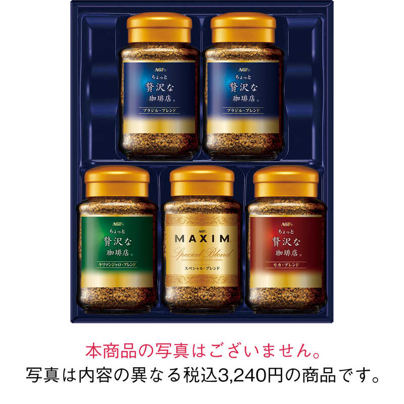  出産内祝い AGF プレミアムインスタントコーヒーギフト