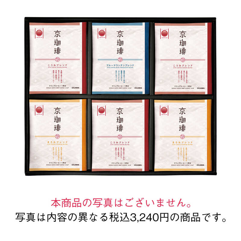  出産内祝い 小川珈琲 京珈琲 ドリップコーヒーギフト