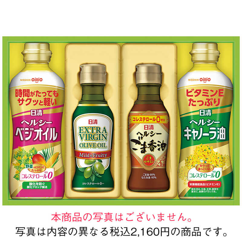  お歳暮 日清オイリオ バラエティオイルギフト