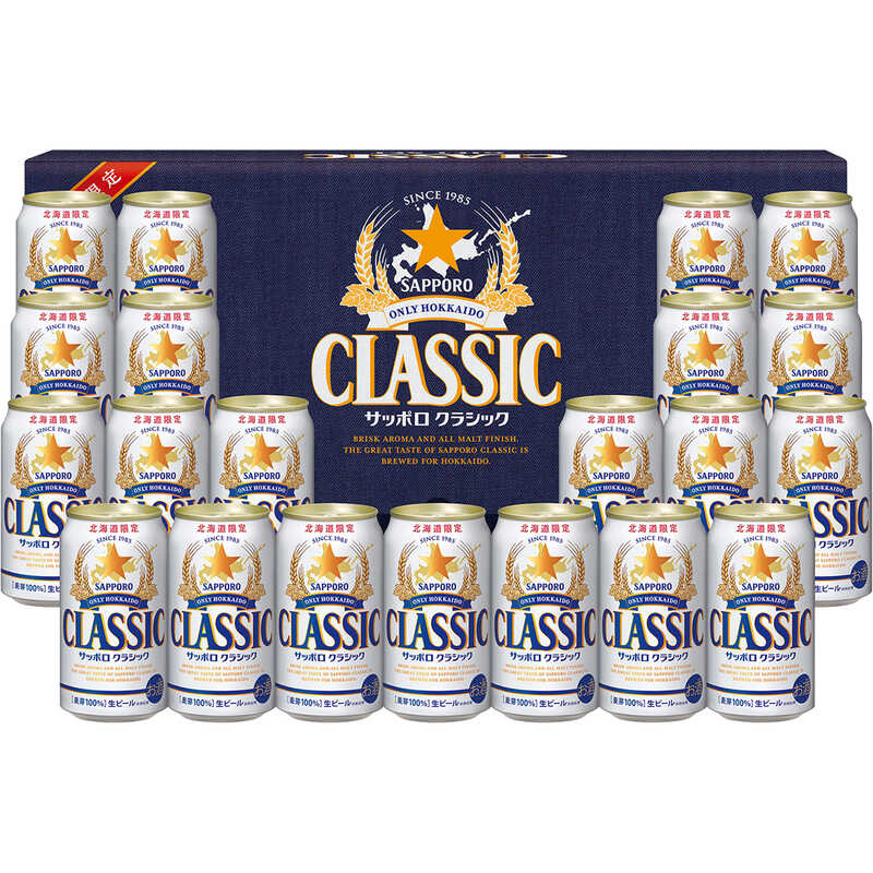 サッポロクラシック富良野ビンテージ350ml×48本（2ケース）