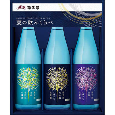 【父の日】夏の飲みくらべセット