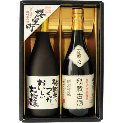 【父の日】大吟醸・純米吟醸古酒