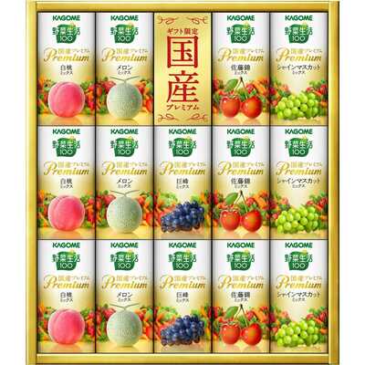 【父の日】野菜生活 国産プレミアム