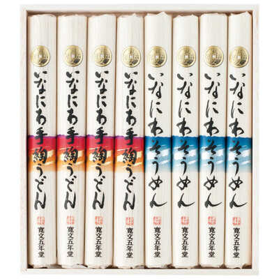 【父の日】手綯うどん・そうめん