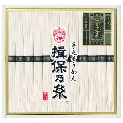 【父の日】手延そうめん揖保乃糸