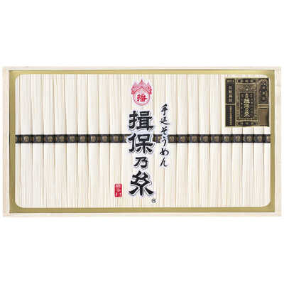 【父の日】手延そうめん揖保乃糸